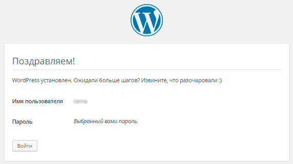 успешная установка WordPress