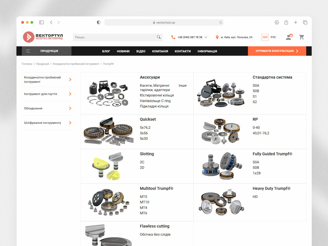 Сторінка каталогу - Vectortool