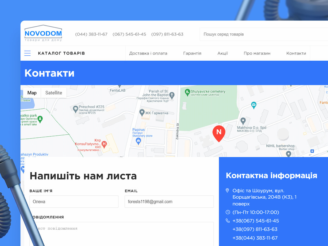 СТраница контактов - Novodom